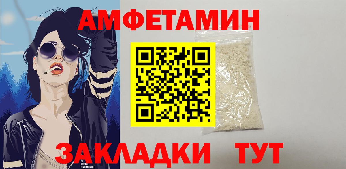 АМФЕТАМИН Розовый Тихорецк