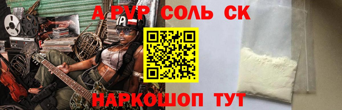 цены   Alpha-PVP мука  Alpha-PVP СК КРИС  A-PVP  Вход с VPN  Тихорецк 