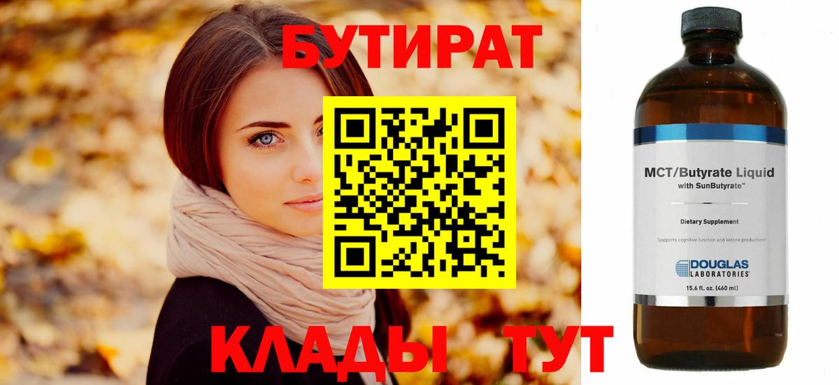 Тихорецк  БУТИРАТ буратино  Вход с VPN 