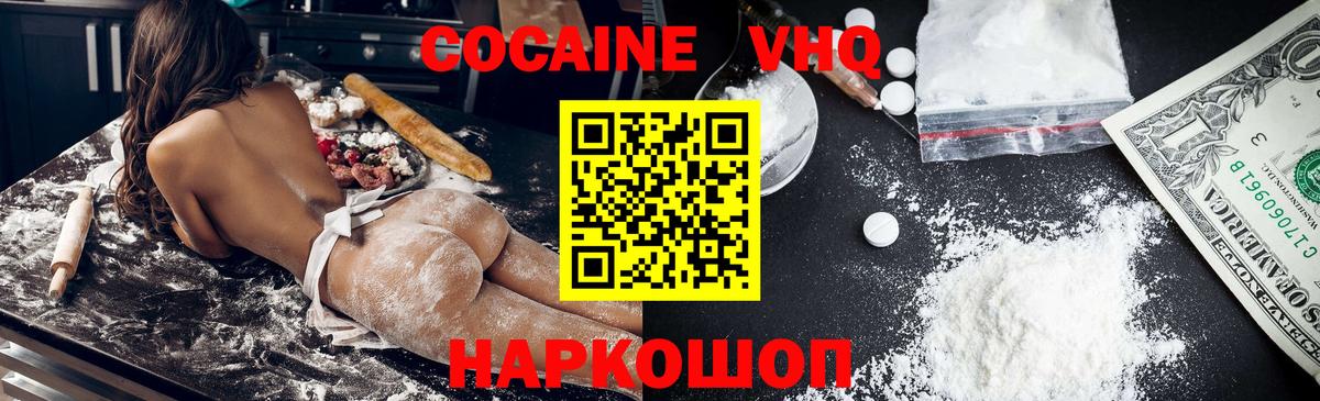 COCAIN Fish Scale Тихорецк