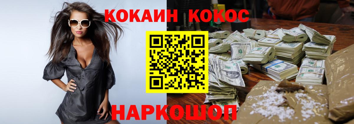 Тихорецк  Кокаин 97%  Вход с VPN  COCAIN Эквадор 