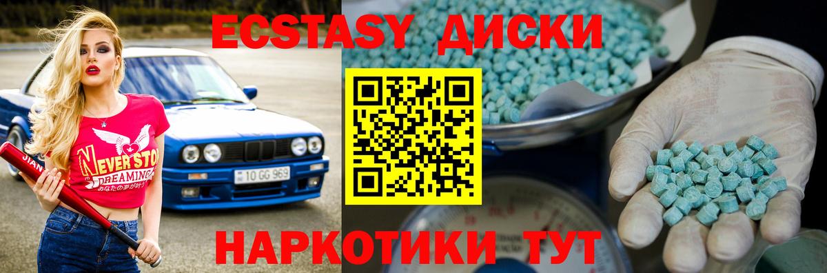 Ecstasy 99%  Экстази 280 MDMA  ЭКСТАЗИ  Вход с VPN  Тихорецк 