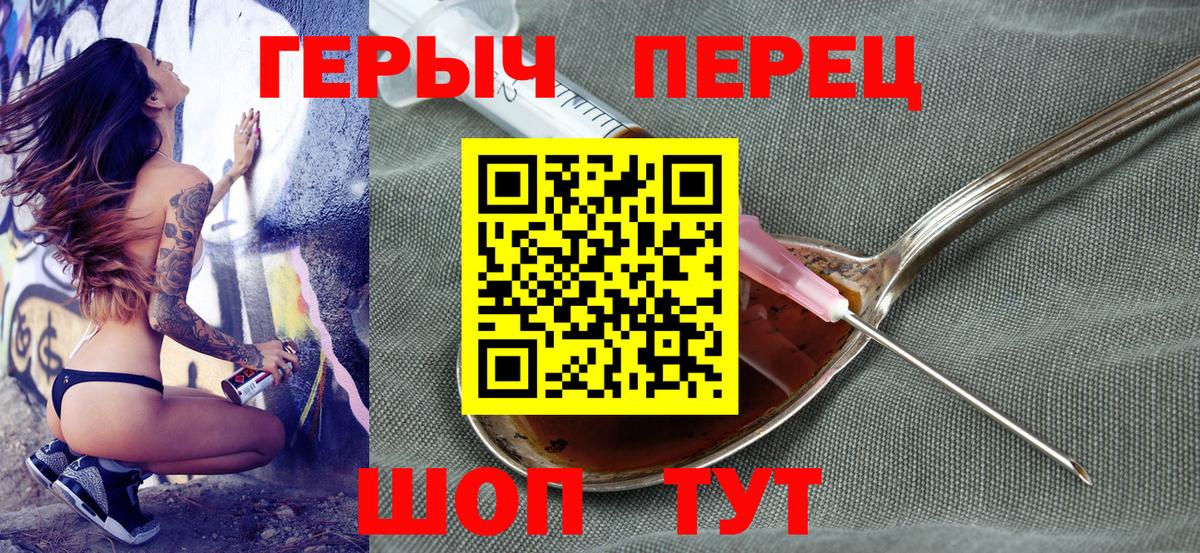 Героин Heroin Тихорецк