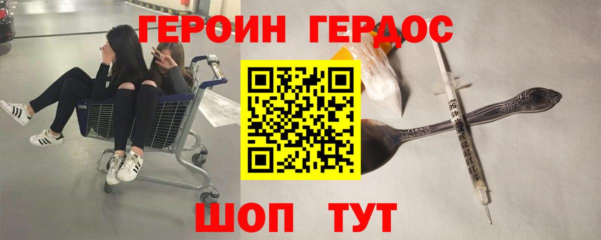 ГЕРОИН афганец  Вход с VPN  Героин  Тихорецк 