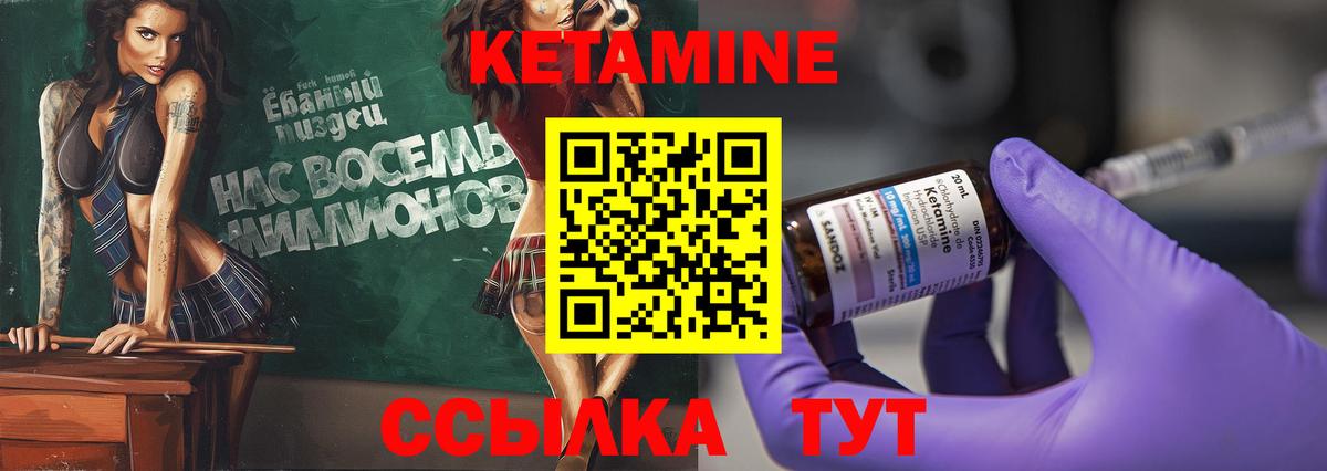 Тихорецк  Кетамин VHQ  Вход с VPN  КЕТАМИН ketamine 