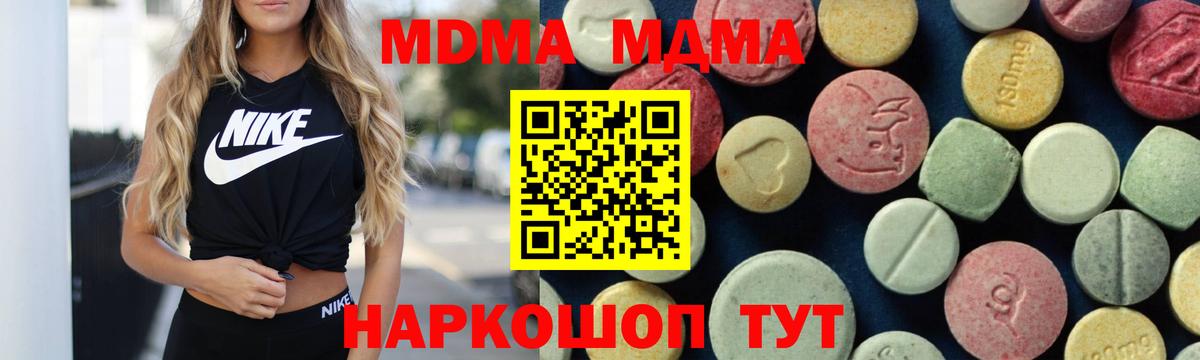 MDMA кристаллы Тихорецк
