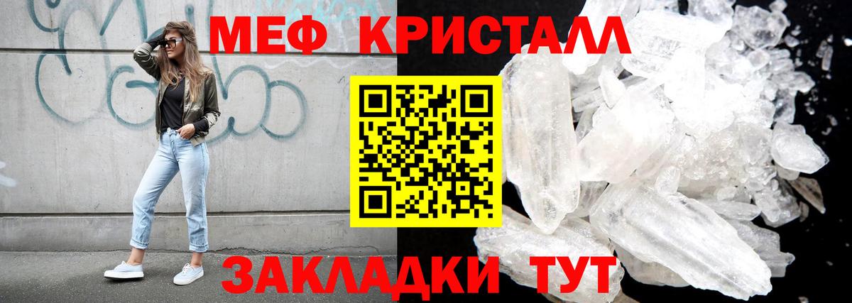 Меф мяу мяу Тихорецк