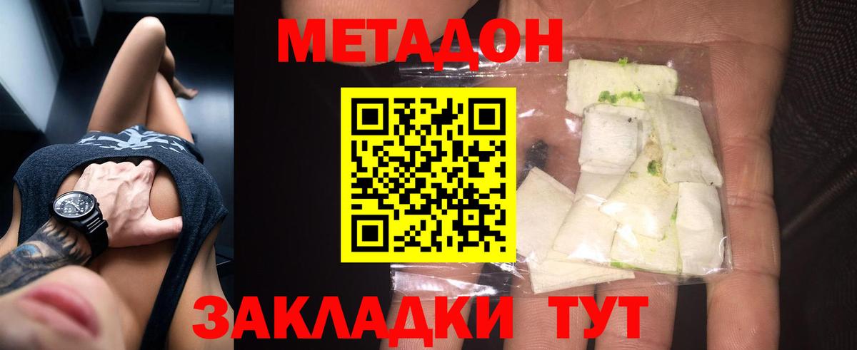 Метадон мёд Тихорецк