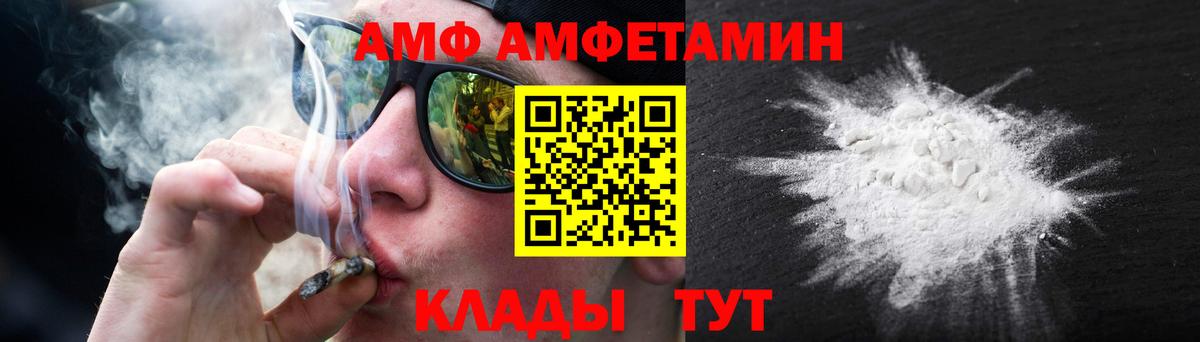 Тихорецк  Первитин мет  Вход с VPN 
