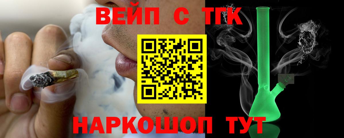 Дистиллят ТГК гашишное масло Тихорецк