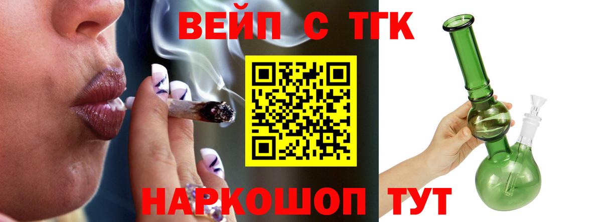 Дистиллят ТГК концентрат  Вход с VPN  Тихорецк 