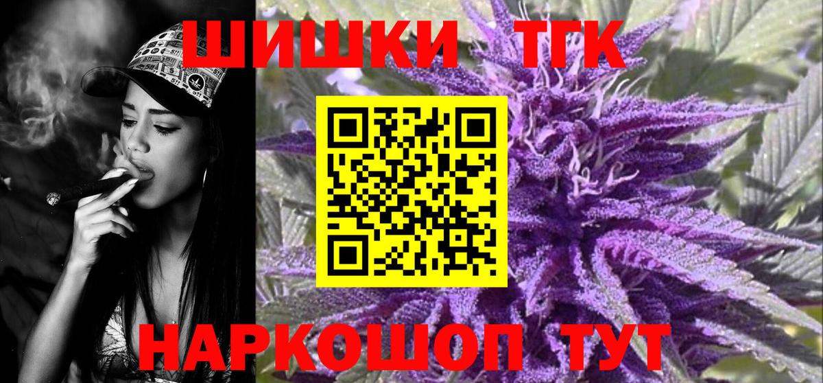 Бошки Шишки марихуана  Вход с VPN  Бошки Шишки индика  Каннабис ГИДРОПОН  Тихорецк 